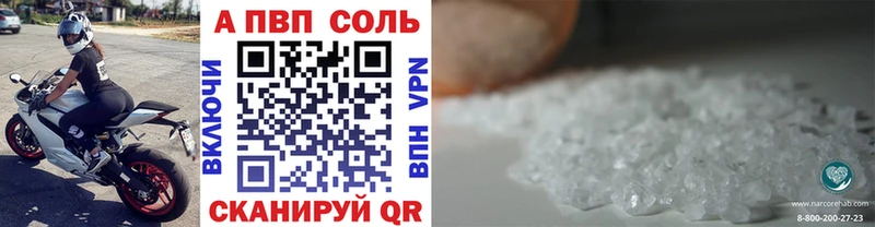 Alpha-PVP Соль  ОМГ ОМГ как зайти  Яблоновский 