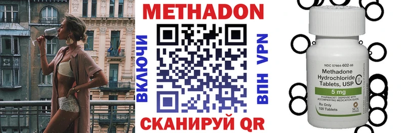 Метадон VHQ  купить  цена  Яблоновский 