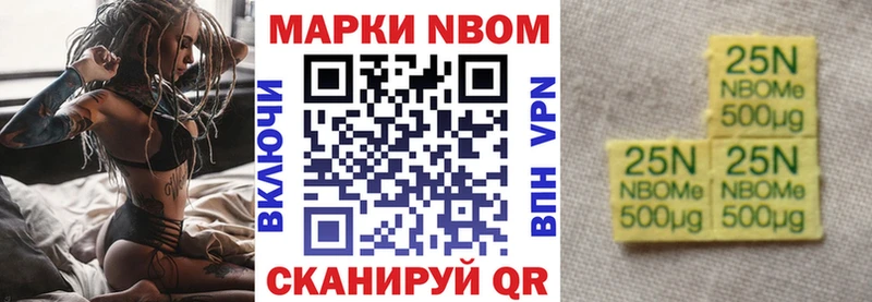 что такое наркотик  Яблоновский  omg ТОР  Марки 25I-NBOMe 1500мкг 