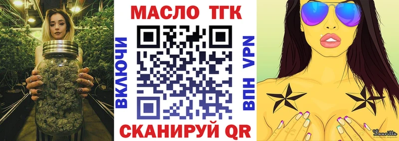 ТГК вейп с тгк Яблоновский